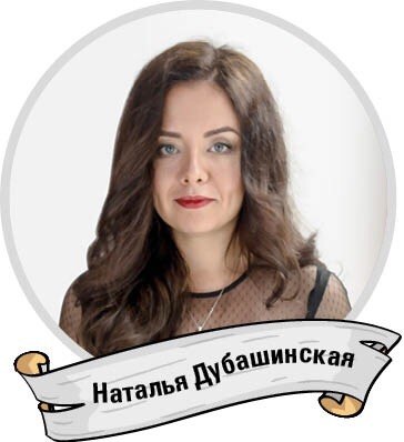 Наталья, журналист-копирайтер