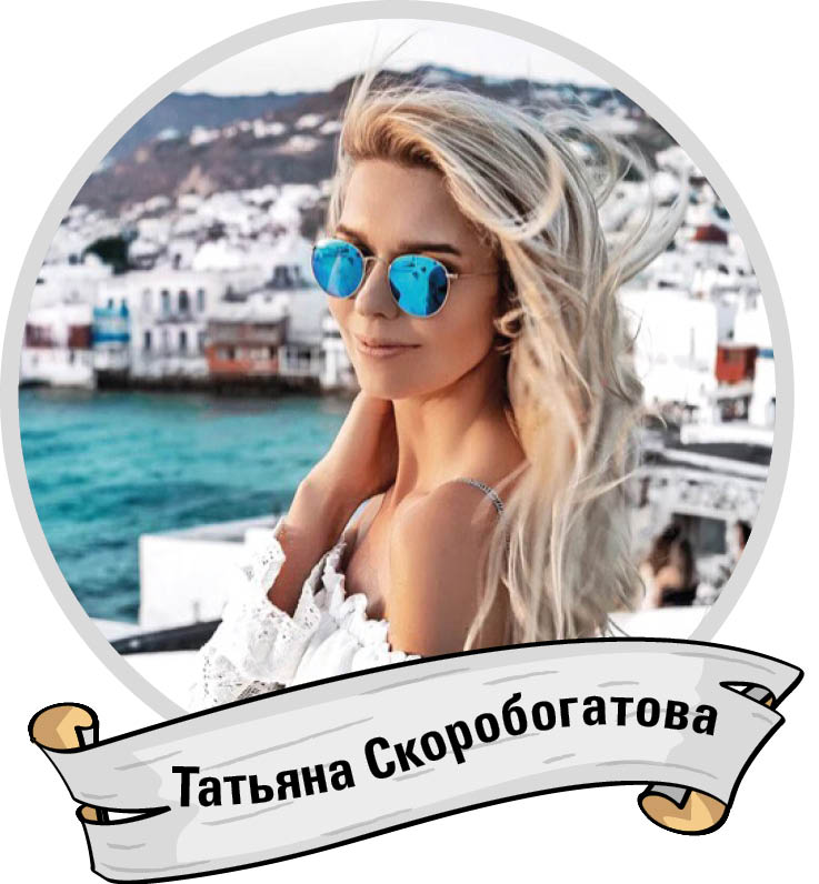 Татьяна, менеджер с большим опытом