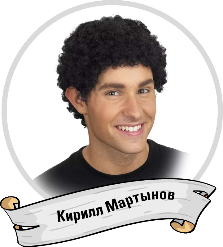 Кирилл, помощник руководителя
