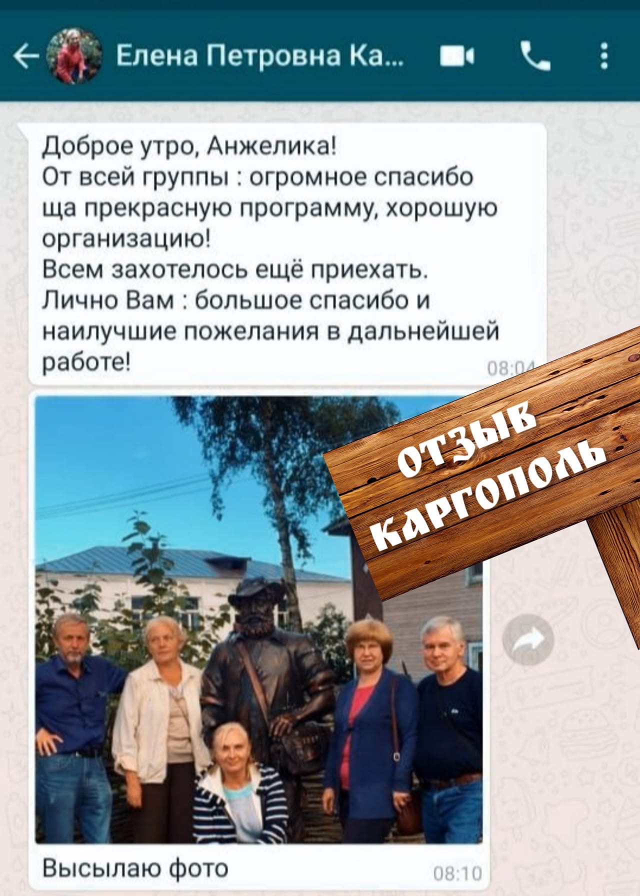 Отзыв о туре в Каргополь Отзыв о туре в Каргополь